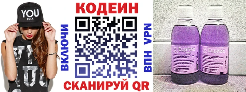 гидра зеркало  купить наркоту  Алдан  Кодеин напиток Lean (лин) 