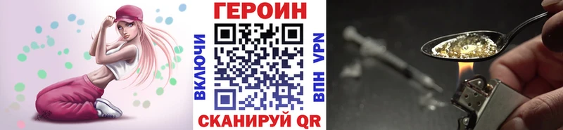 ГЕРОИН хмурый  Алдан 