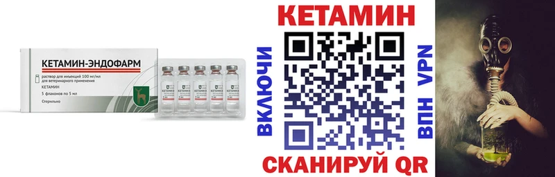 omg ONION  Алдан  КЕТАМИН ketamine  даркнет сайт 